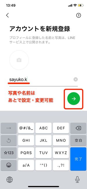 アカウント名の設定