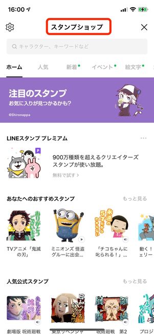 「ホーム」タブ