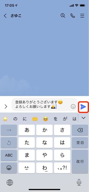 トークで家族や友達とメッセージを送り合おう
