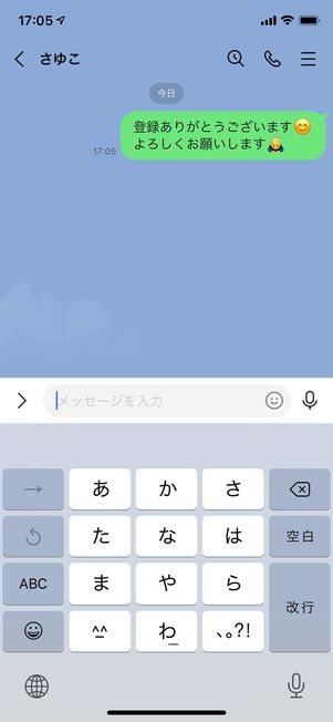 トークで家族や友達とメッセージを送り合おう