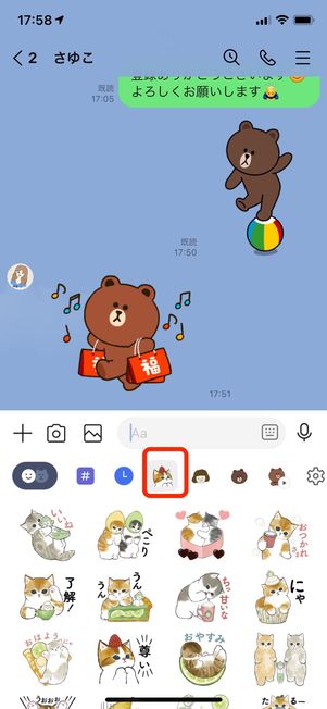 スタンプを使ってみよう