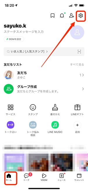 友だち自動追加
