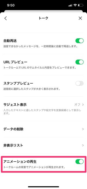 【LINE】バレンタイン演出2022