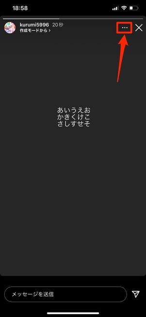 メニューボタンをタップ