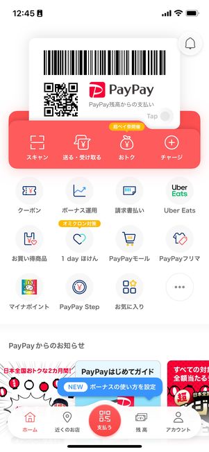 登録完了