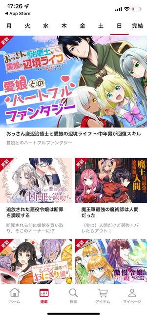 マンガがうがう 連載