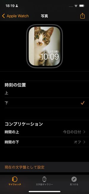 Apple Watchの文字盤で好きな写真を壁紙に設定する方法 アプリオ