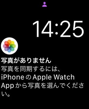 Apple Watchの文字盤で好きな写真を壁紙に設定する方法 アプリオ