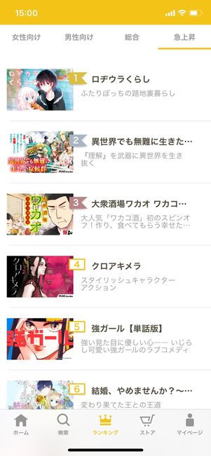 マンガアプリ マンガドア