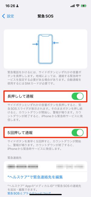 素晴らしい外見 19【緊急SOS】【何故か問題が解決】【不思議な解決の