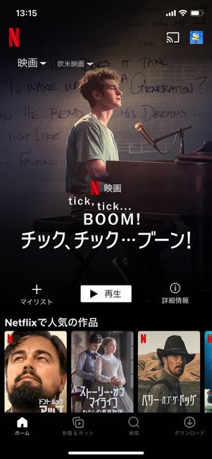 Netflix 映画