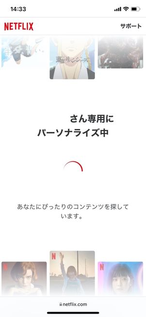 Netflix 登録 作品の好みを選択