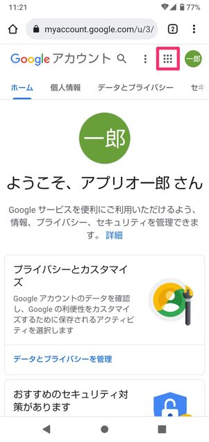 【Gmail】削除したアカウントを復元