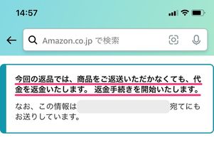 【Amazon】返品する方法（コンビニ）