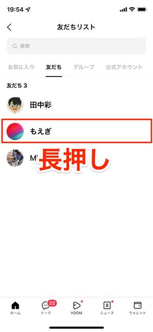 長押し