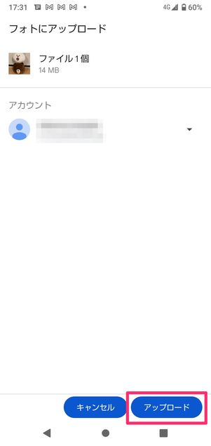 【LINE】5分以上の動画を保存する(iPhoneの共有機能)