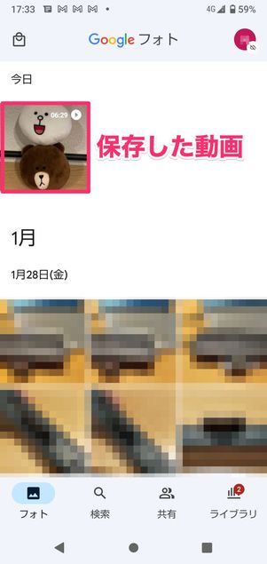 【LINE】5分以上の動画を保存する(iPhoneの共有機能)