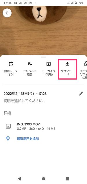 【LINE】5分以上の動画を保存する(iPhoneの共有機能)