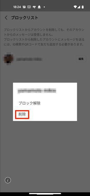 削除