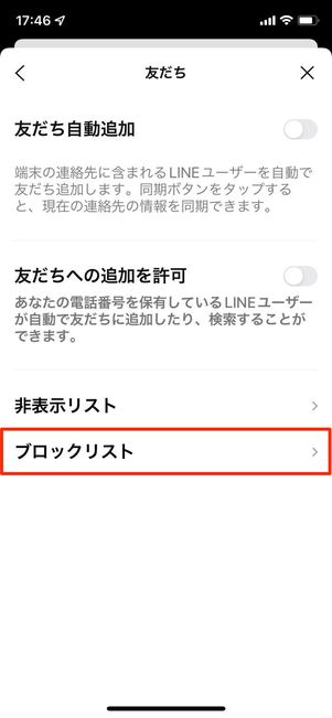 ブロック解除