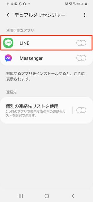 Lineで複数アカウントを作成する方法 サブアカ運用の注意点も 22年最新版 アプリオ