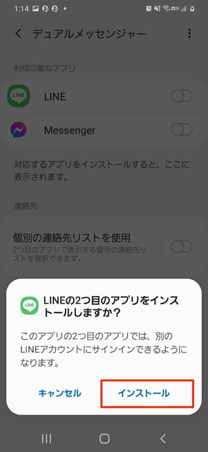 Lineで複数アカウントを作成する方法 サブアカ運用の注意点も 22年最新版 アプリオ