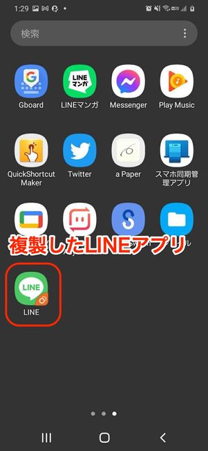Lineで複数アカウントを作成する方法 サブアカ運用の注意点も 22年最新版 アプリオ