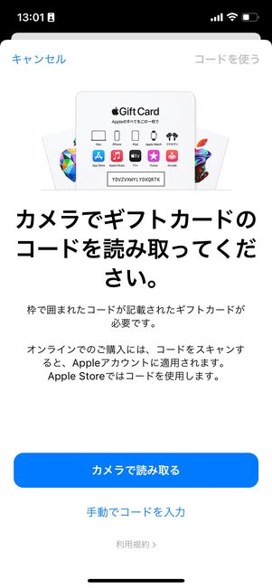コードを読み取る
