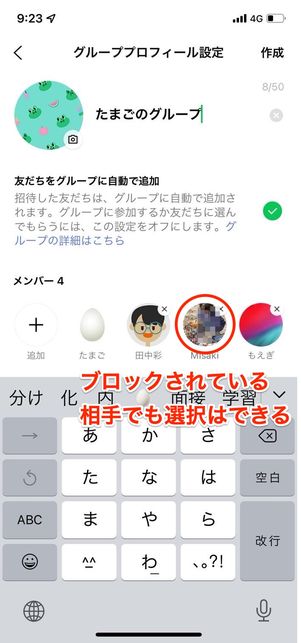 ブロック グループ