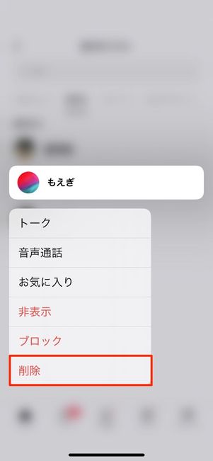 削除