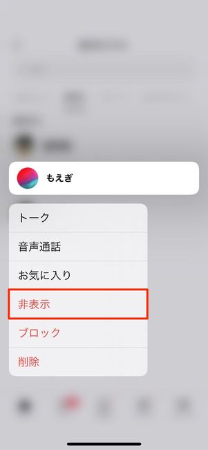 非表示