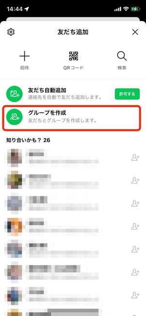 Lineグループのアイコン 背景 を設定 変更する方法 アプリオ