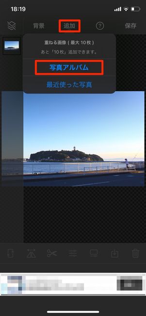 切り抜きたい画像を選択