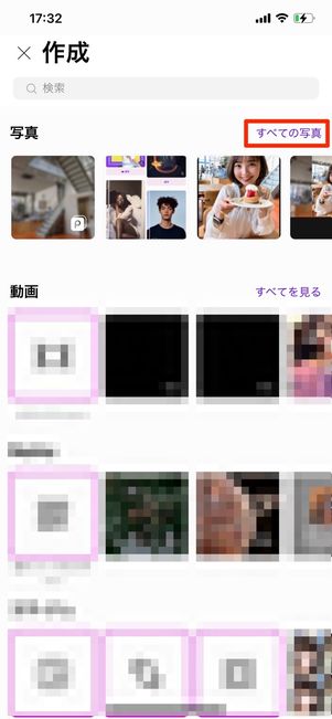 すべての写真から選ぶ