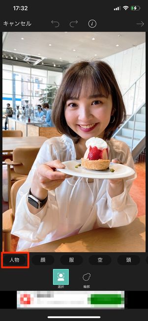 人物で切り抜く
