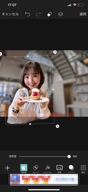 切り抜き画像を好きな位置に配置
