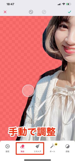 消しゴムできれいに切り取る