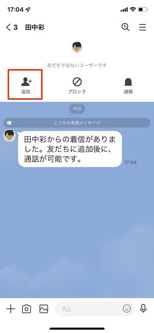 追加