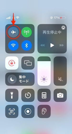 iPhoneの機内モードボタン