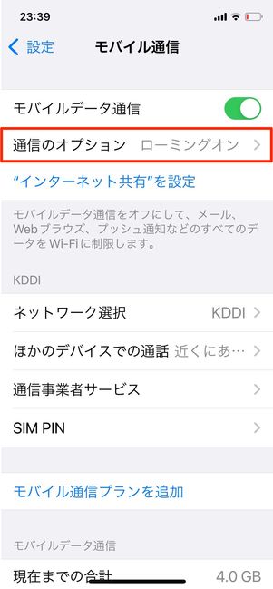 省データモード