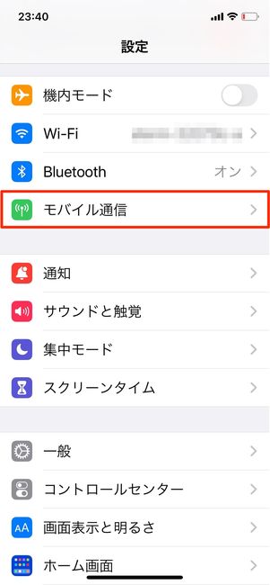 省データモード