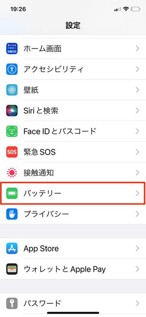 バッテリー