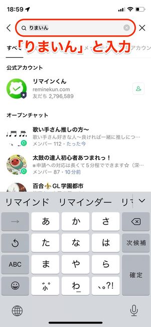 りまいんくん
