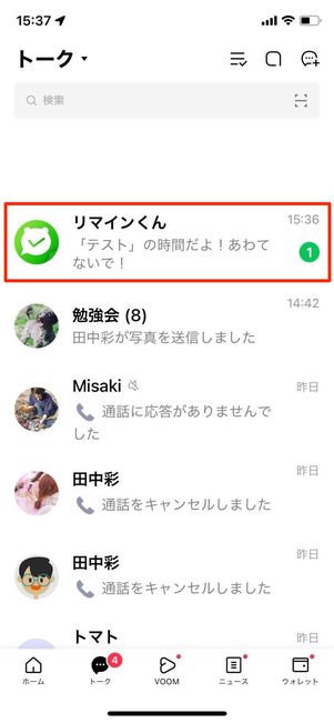りまいんくん