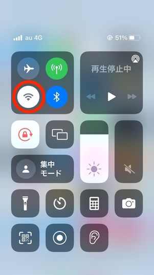 iPhoneでWi-Fiをオフにする