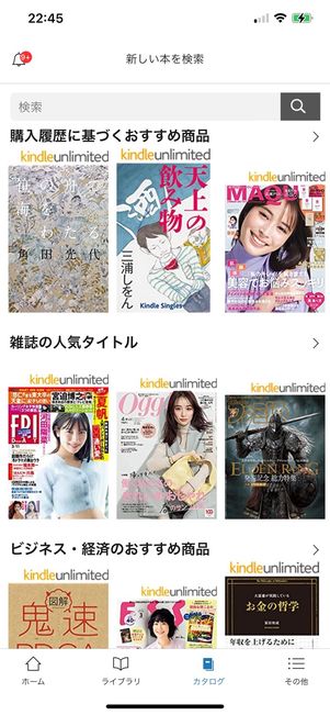 おすすめ商品や人気タイトルが表示される