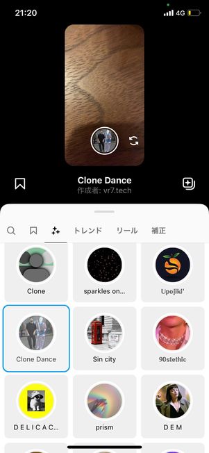 リール　エフェクト