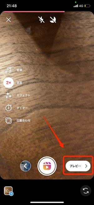 リール動画　投稿