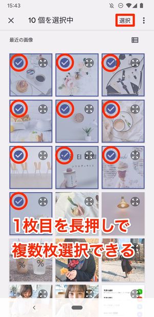 写真を選択する