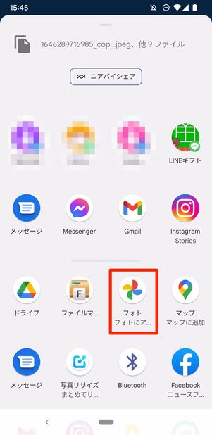 フォトアルバムにアップロード